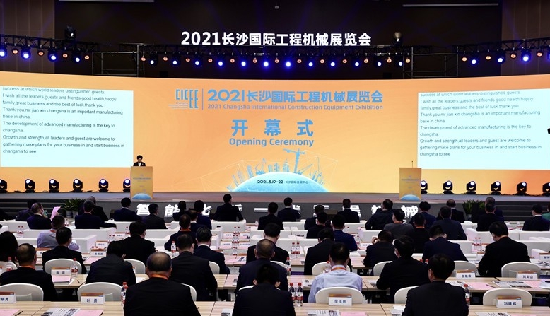 2021長(cháng)沙國際工程機械展圓滿(mǎn)落幕！唐山金路與您相約2023！